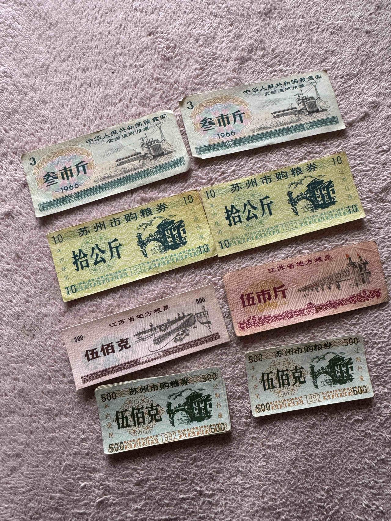 你用过全国粮票吗？小时候用过。那时候在苏州用苏州粮票，出苏州用江苏省粮票，出江苏
