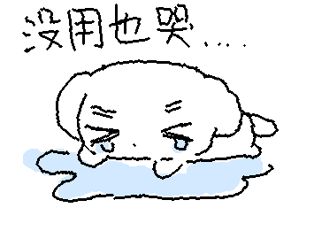 身体有问题真不能去问d老师（。）每年夏天必经的吹空调感冒的环节，d老师非说我是吃
