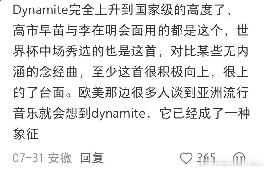 世界离奇群体阿米 哪里上台面了，就是世界杯后欧美圈人人吐槽的那首歌吗？ 