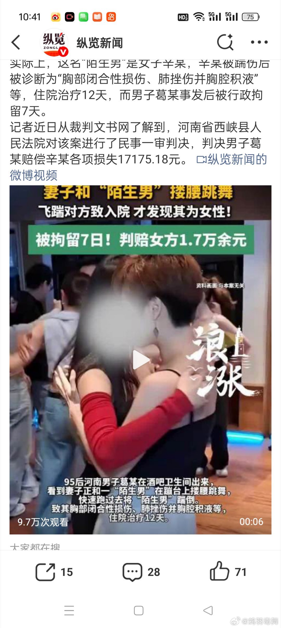 男子飞踹妻子舞伴后发现对方是女子这不是尴尬了吗？人家跳个舞，也不查清楚，确认一下