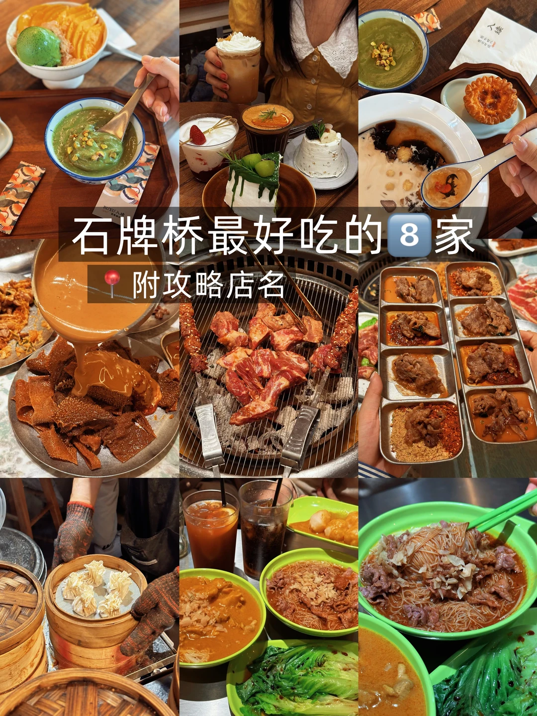 在广州！两天狂吃了15顿！（天河附攻略…