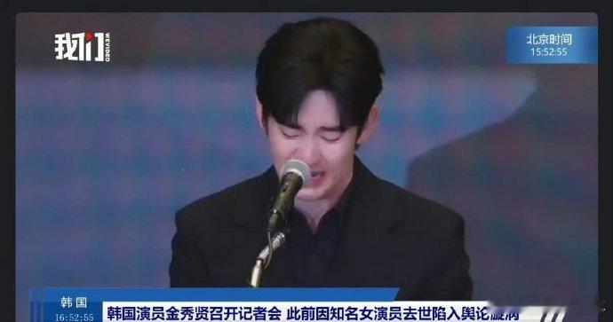 金秀贤回应与金赛纶争议，落泪称交往始于女方成年后，为护剧组曾否认恋情，若重来仍选