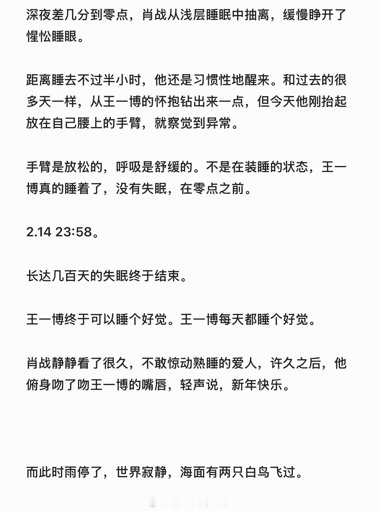 睡个好觉。 