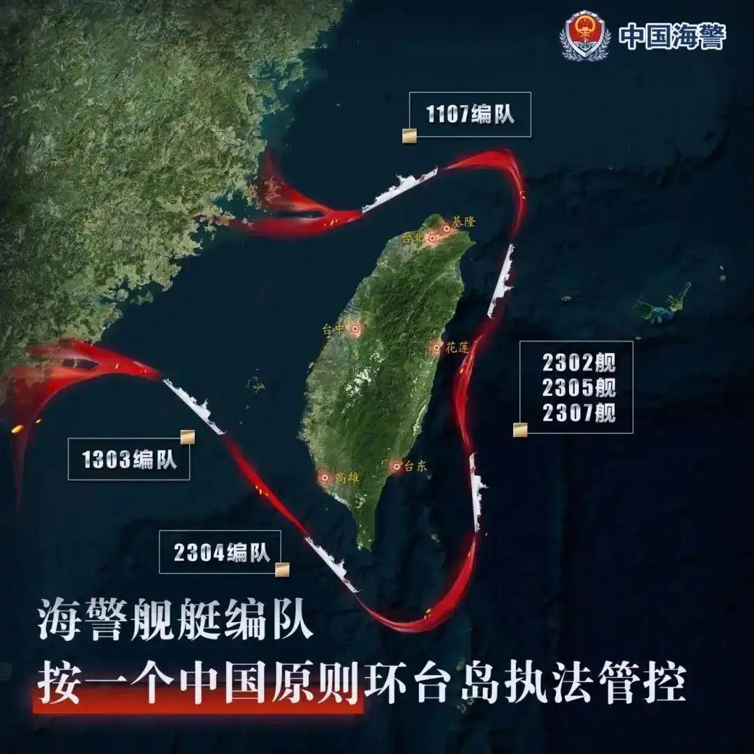 从本月开始，中国大陆就已经接手台海安全巡视，中国海警局东海分局新闻发言人宣布，台