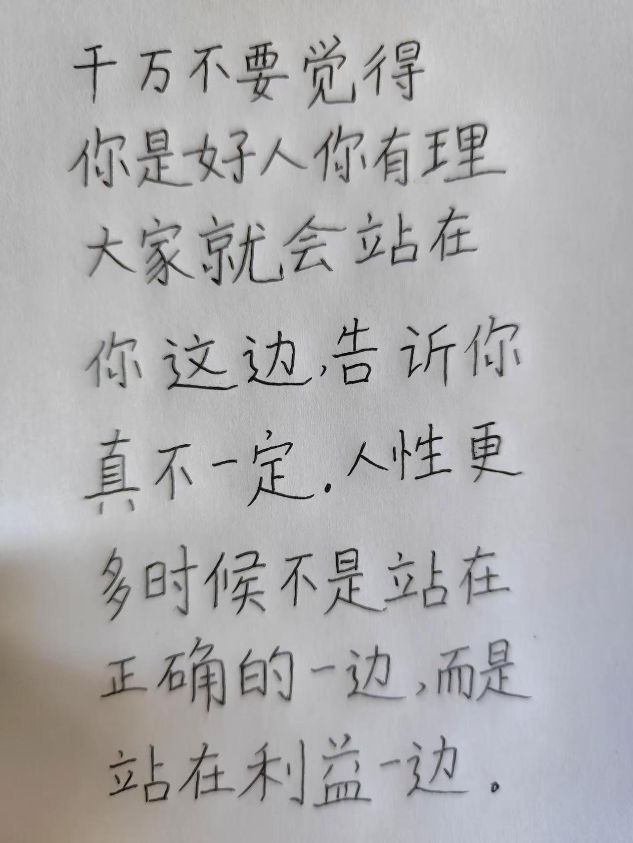 每日一句。千万不要觉得手写笔记 手写文字 总有一句话戳心 手写励志文字📝