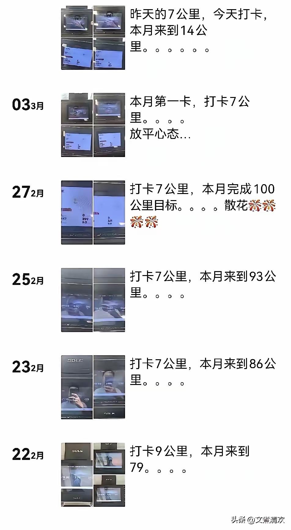 张老师跑步频次不算多，单次跑太长，跑个二三公里足可以了，而且要慢跑，尤其身心俱疲