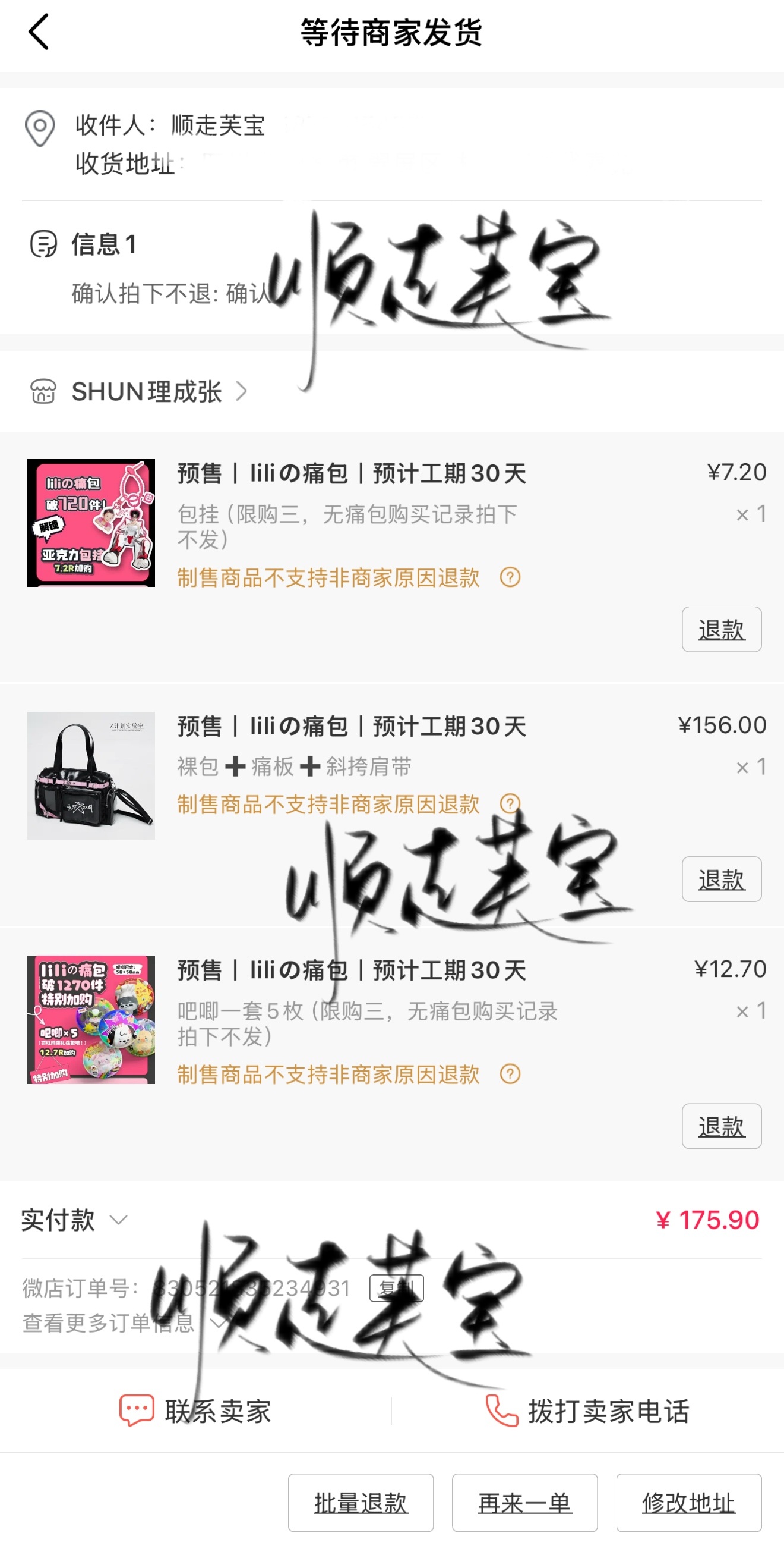 忘性特别大的一个人 ​​​