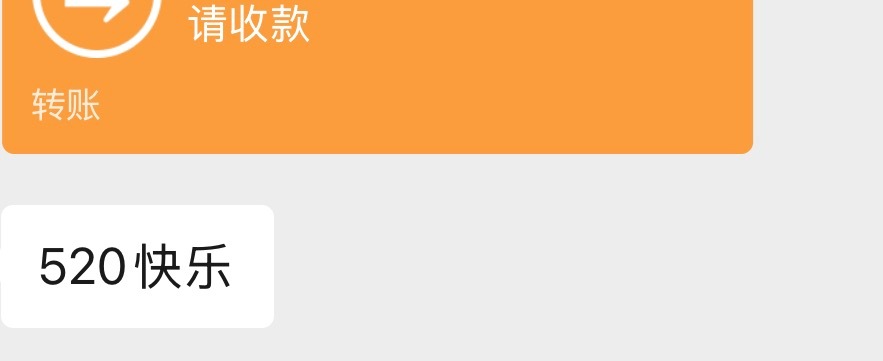 爱你 