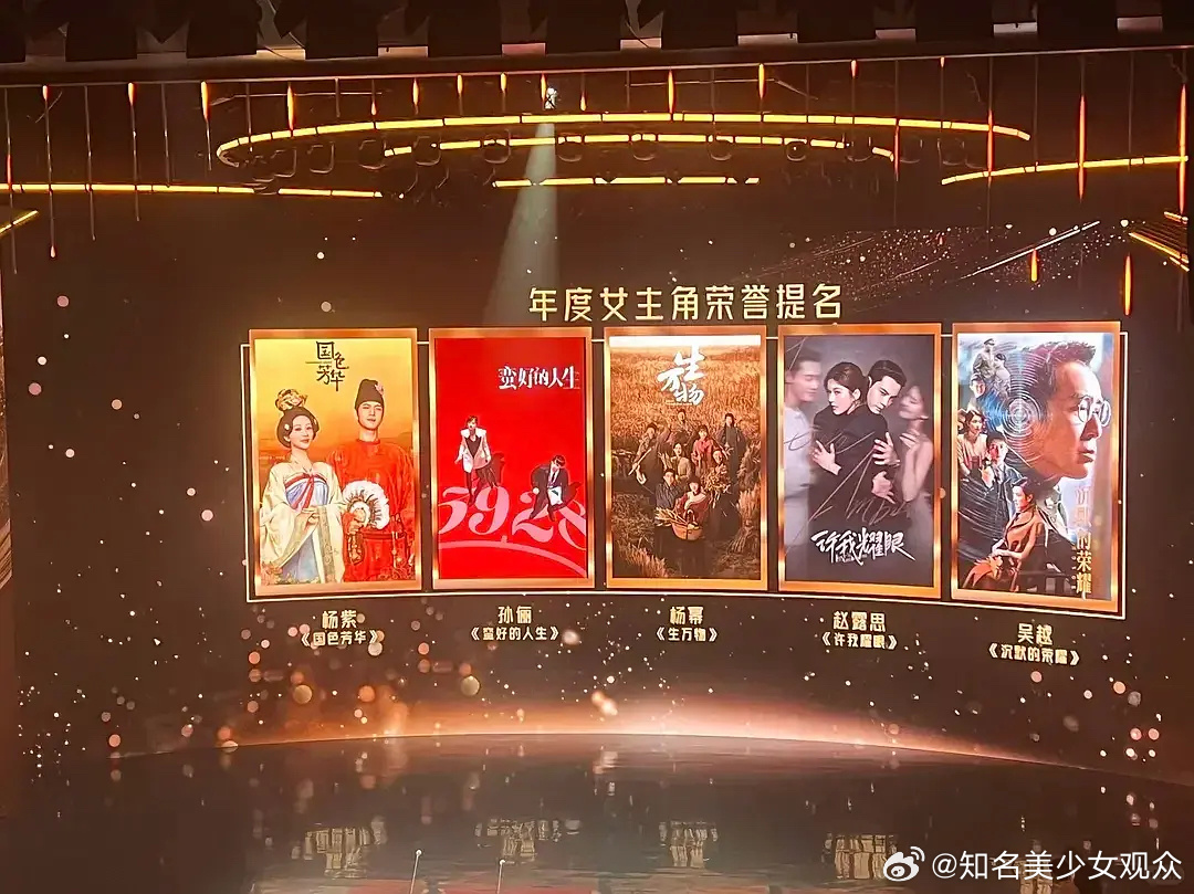 赵露思不会要提名白玉兰吧？？？ 