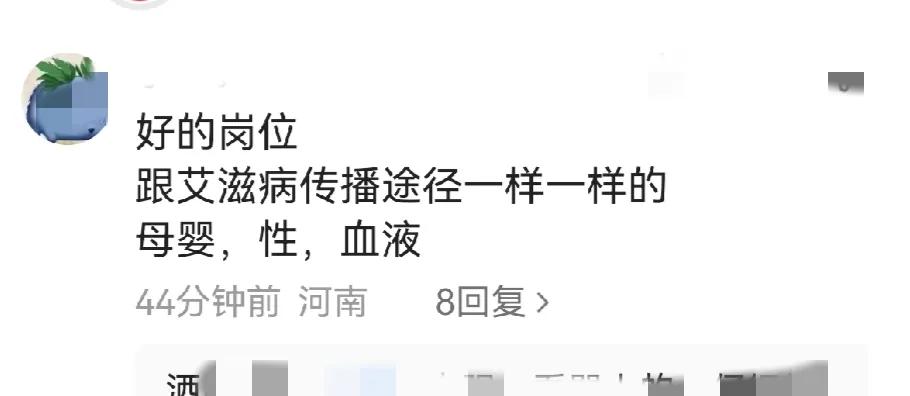 一语道破天机啊！

好的工作岗位，跟艾滋病的传播途径一样一样的。
都是靠母婴、性