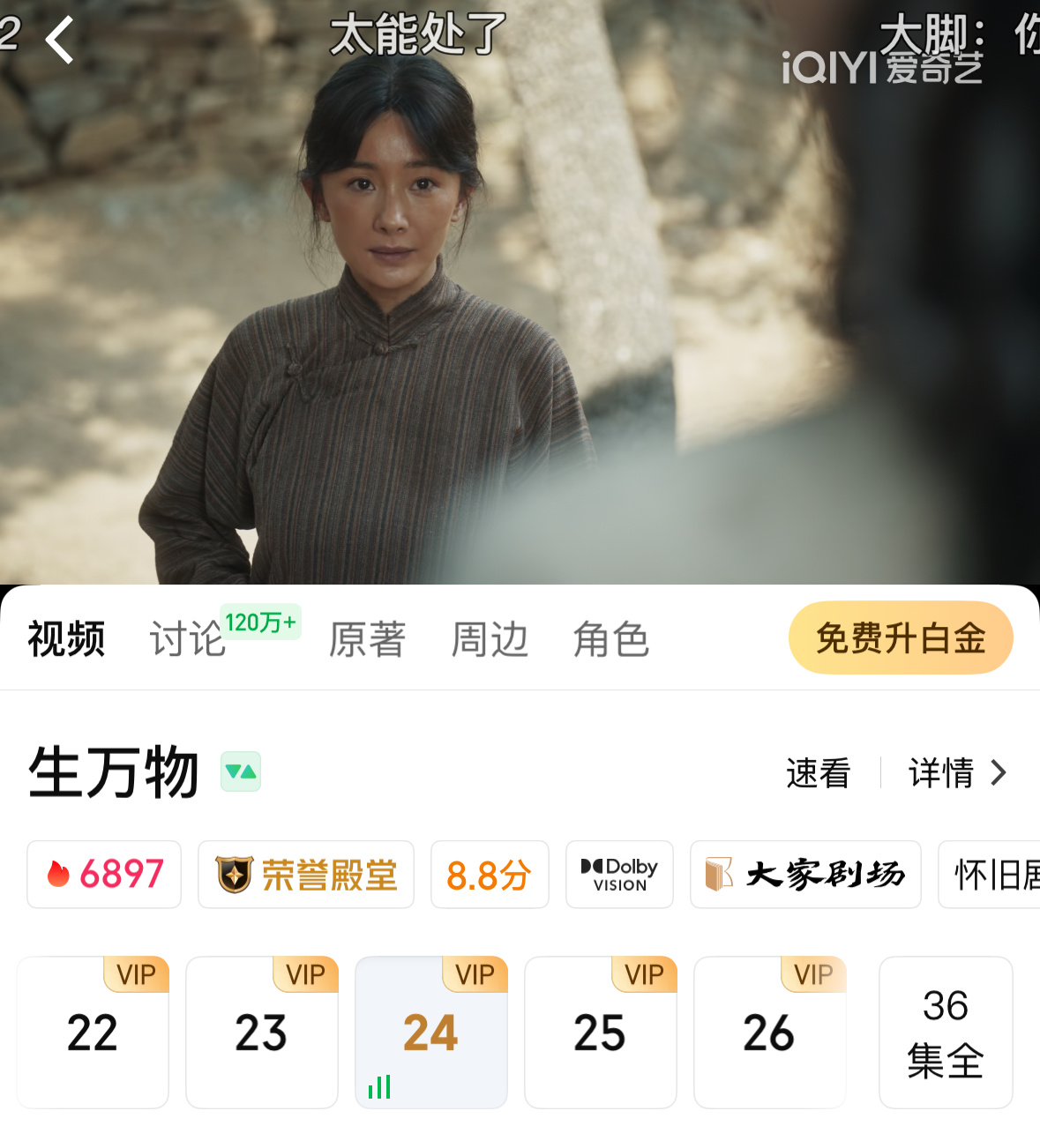 0点后挂播就要从24集开始24-36集睡前按照自己起床时间倒推1.25倍或者1.