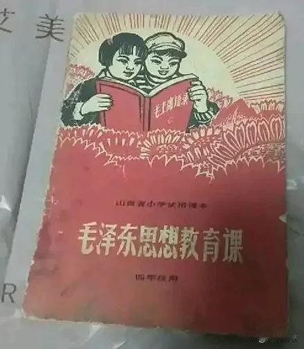 毛泽东思想教育课
[赞][玫瑰][赞]
小人书收藏欣赏 旧连环画分享 经典宣传画