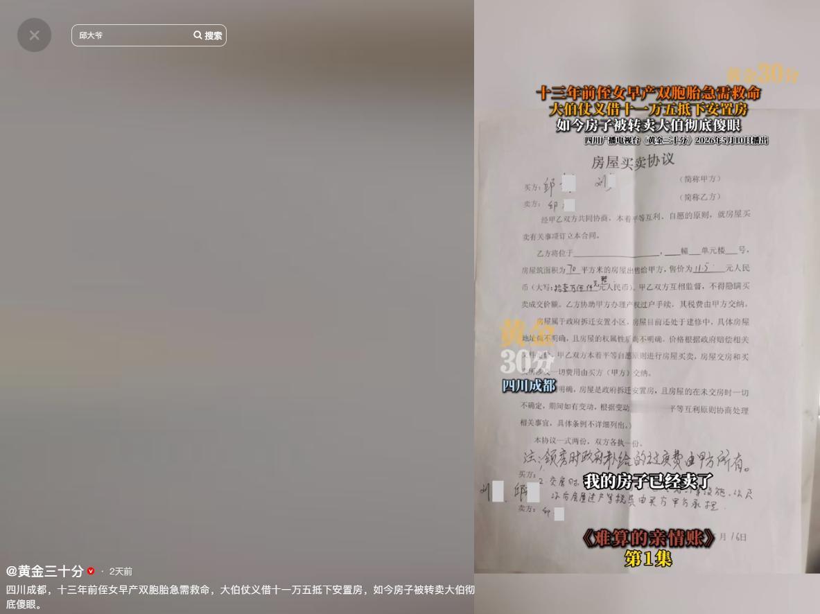 恩情变仇怨！5月13号黄金三十分报道，四川成都一名女子，因早产双胞胎陷入生命危机