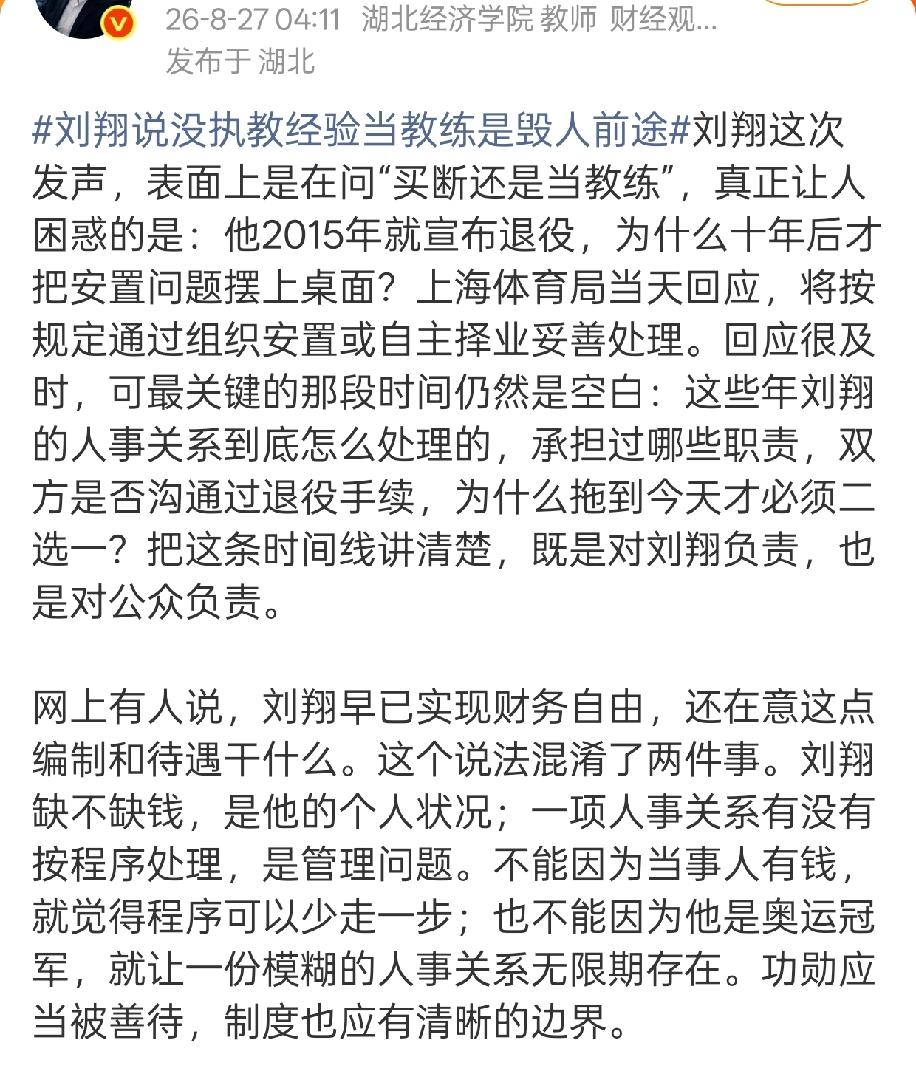 一说到刘翔不应该吃空饷，就有一部分网友冲上来指责你，

「对奥冠大不敬！人家当年