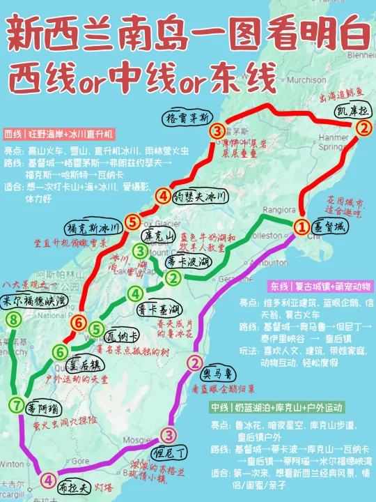 新西兰南岛怎么玩?4⃣种热门玩法踩线报告！