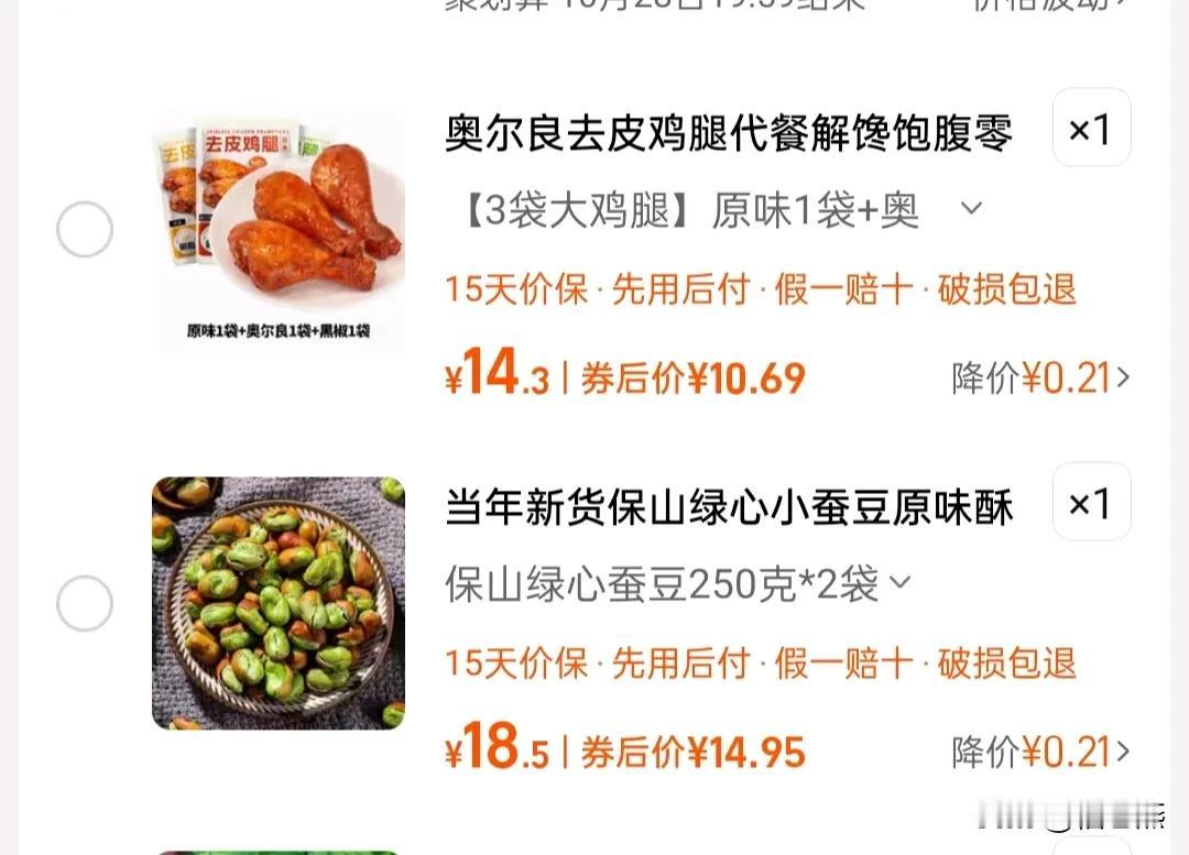 #双11必囤国货口粮#
看到这大鸡腿子，我就馋的口水直流。
肯德基的奥尔良鸡翅吃