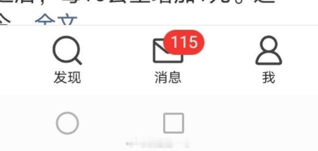 从下午14：00开会到现在，头晕脑胀的打开微博一看，怎么这么多消息呢