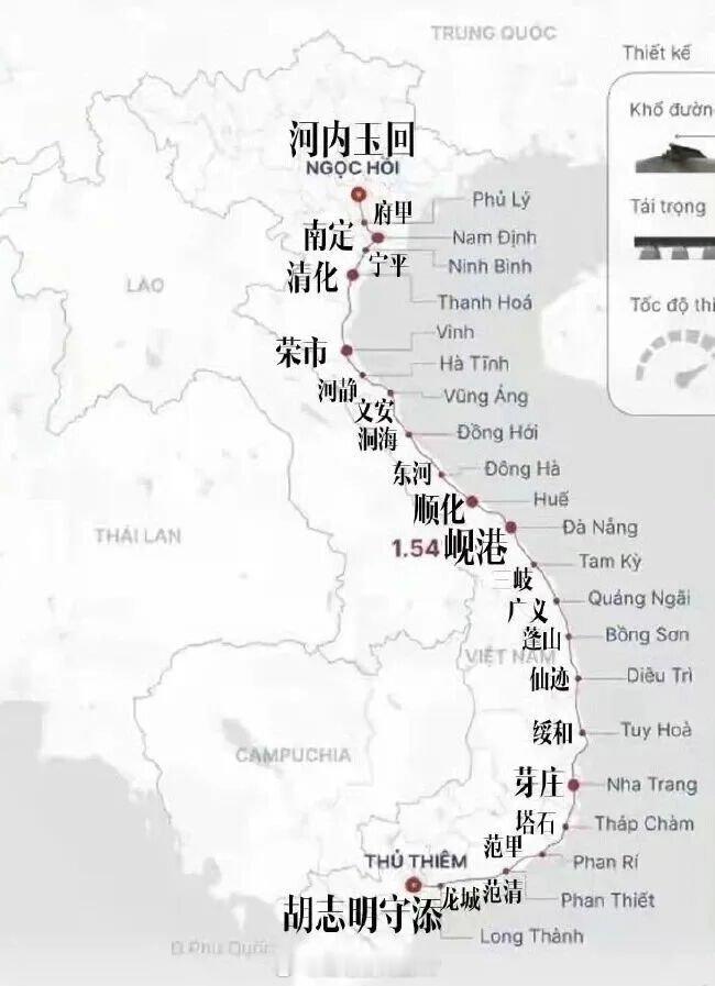 东南亚 9月8日，越南建设部长陈红明说，力争明年12月启动南北高铁开工。项目全长