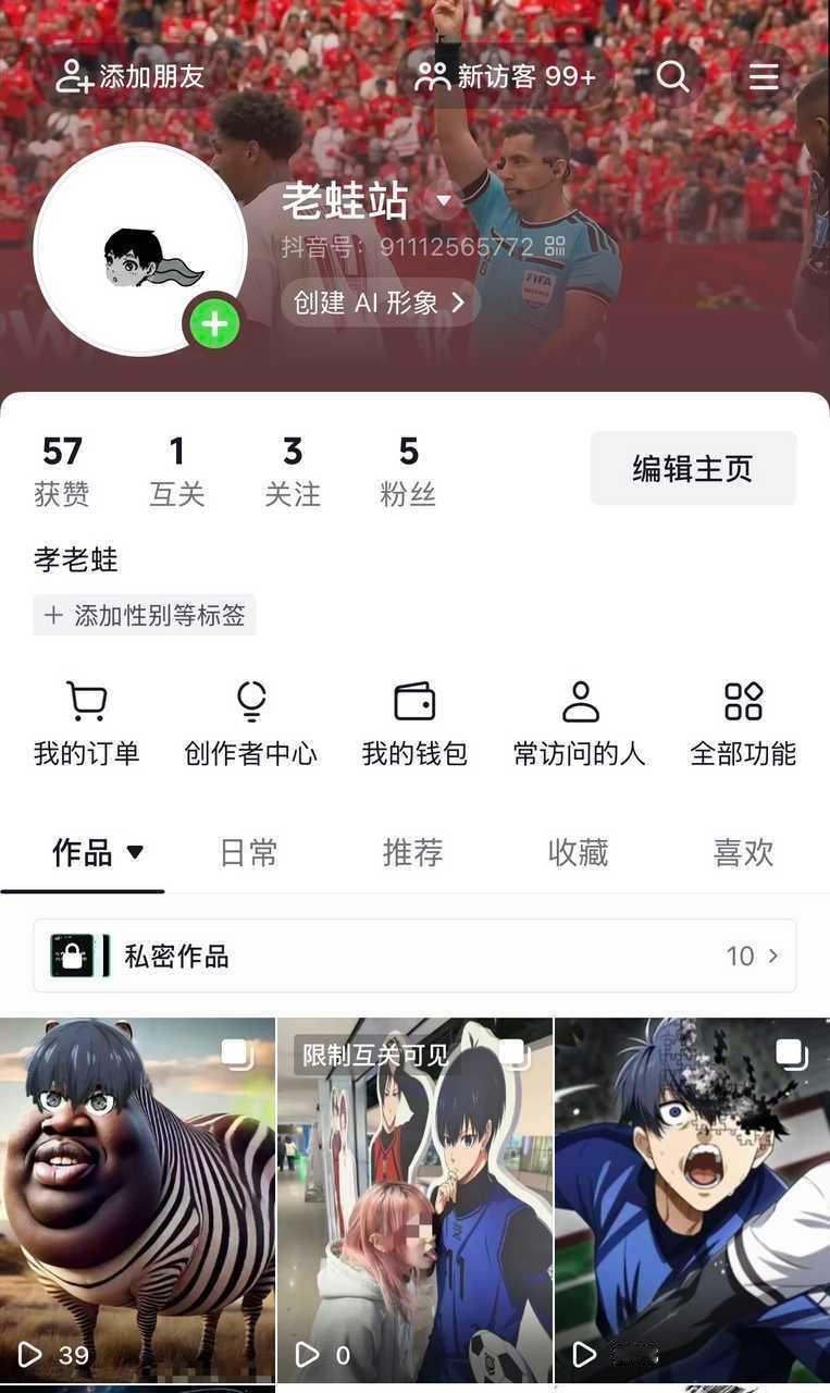 新耗孝🐸，你们快来找我玩 