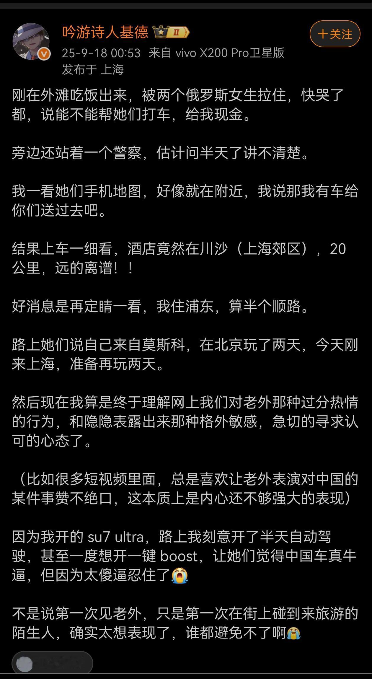 这样热心帮助外国游客，会不会有什么风险？