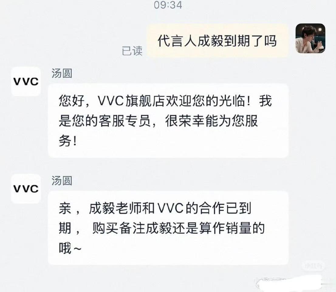虽然不喜欢口哨哥，但是商家这操作好low能有几个销量，还让败坏自己品牌名声 
