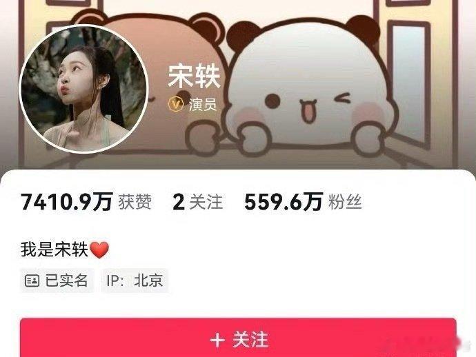 白敬亭 宋轶宋轶换微博背景宋轶🫘账号取关了白敬亭网友：《感觉女方一直在宣誓主权