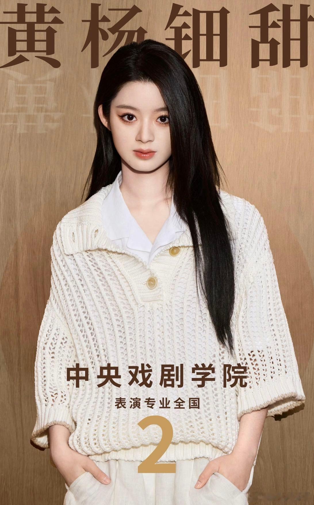 黄杨钿甜中戏开学路透守得云开！这么多眼睛紧紧盯着，黄杨能考得上，抗压能力真的很强