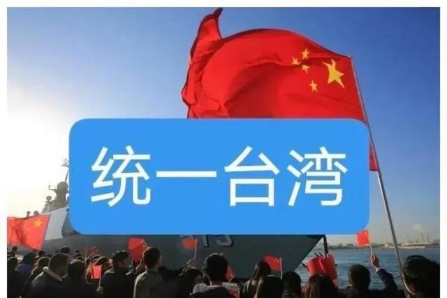 大陆推进统一有充分战略定力，绝不被“台独”带节奏！以和平方式实现祖国统一，最符合