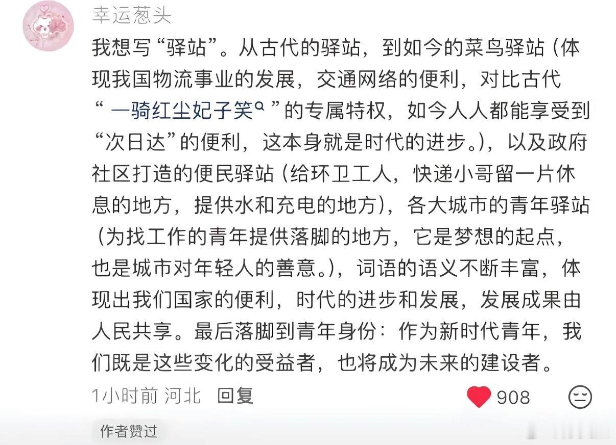 这样的高考作文一定会得高分吧言语匮乏的我好佩服有这种文学思维的人