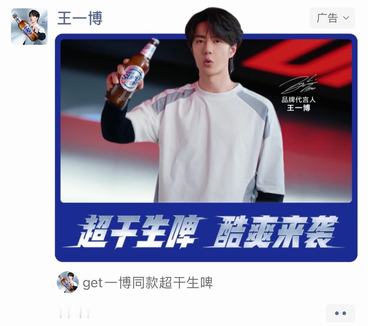 在朋友圈看到了王一博！王一博太可爱了