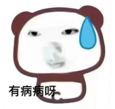 又怎么了 我的大小姐表情包[超话] ​​​