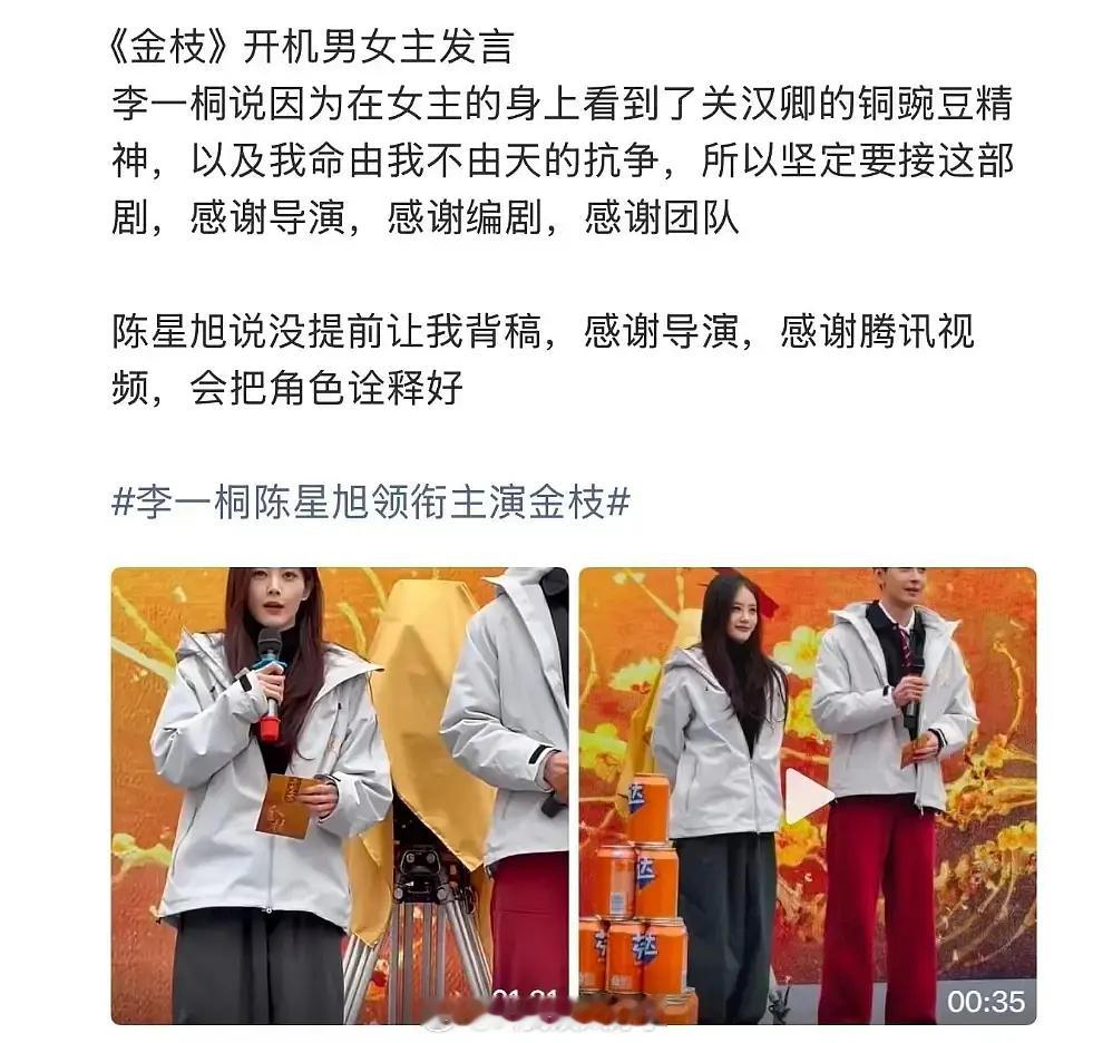 开机发言没提前背稿，在演员中是什么水平？ 