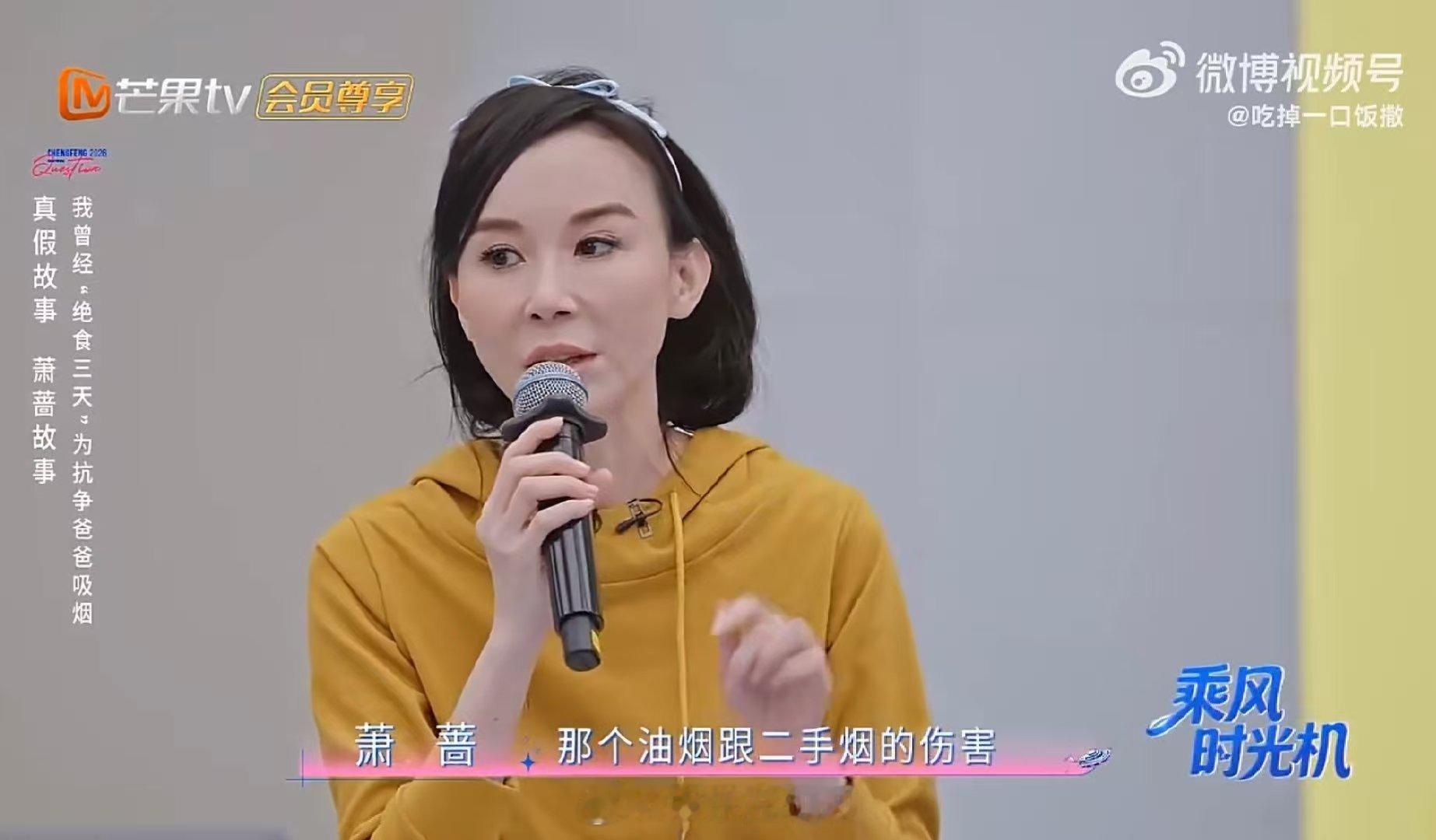 萧蔷为了妈妈阻止爸爸吸烟乘风2026谁不爱这样的萧蔷！护母心切勇敢阻止吸烟，性格