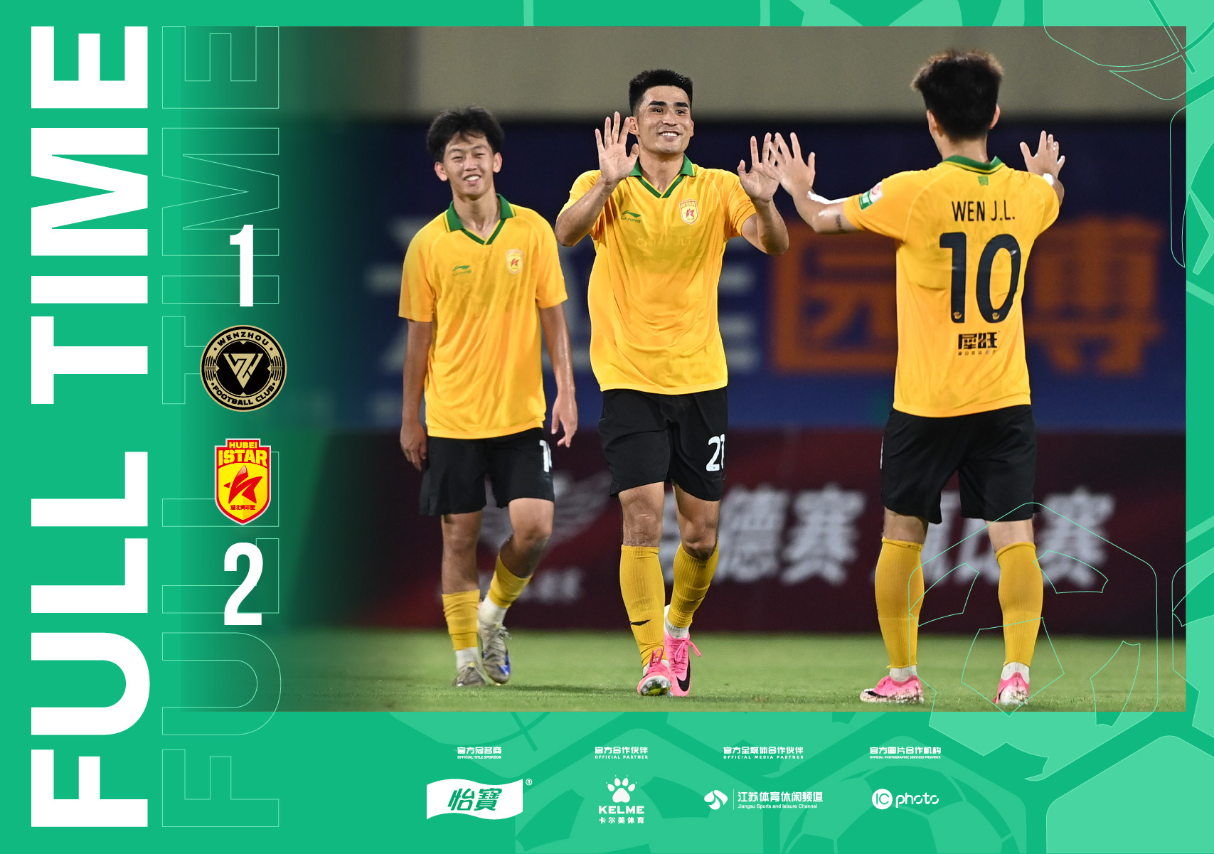 全场比分｜2026怡宝中乙联赛第十七轮 温州俱乐部德赛1-2湖北青年星中乙联赛
