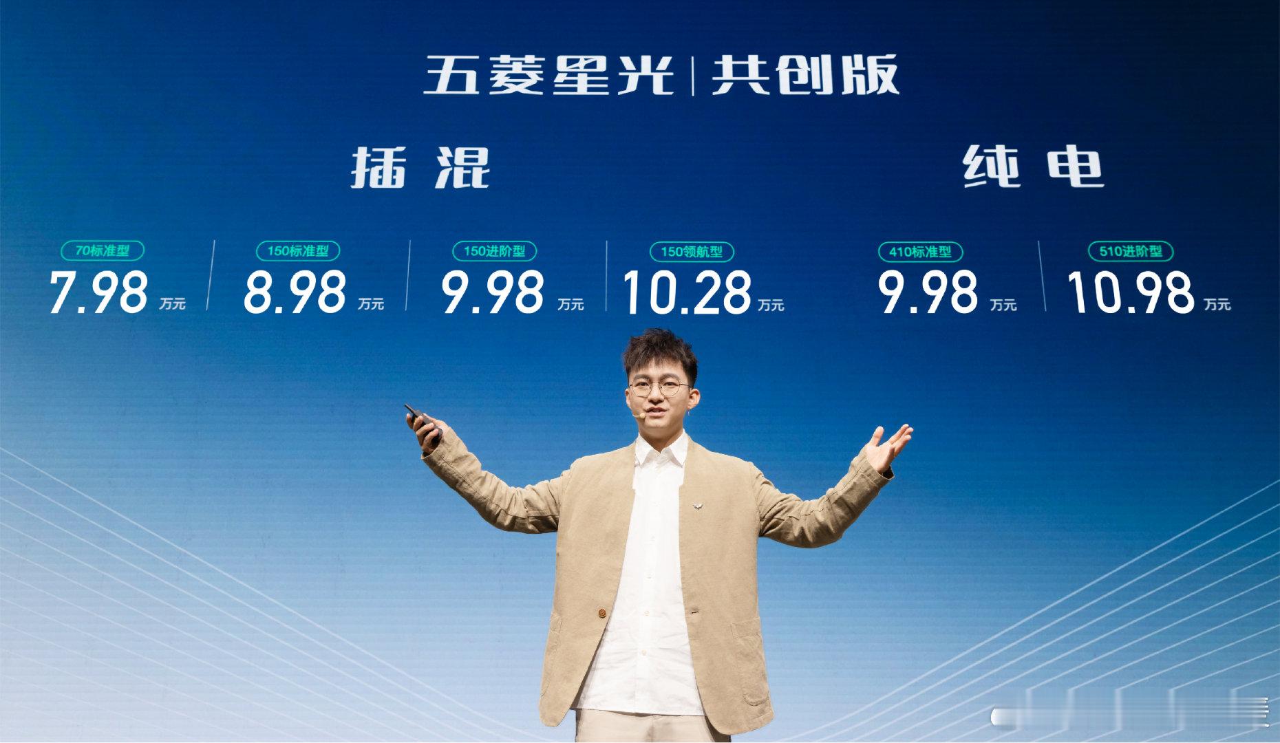 五菱星光两款车型来了！国民A7，前几天我试驾的纯电版，售价9.98W和10.98