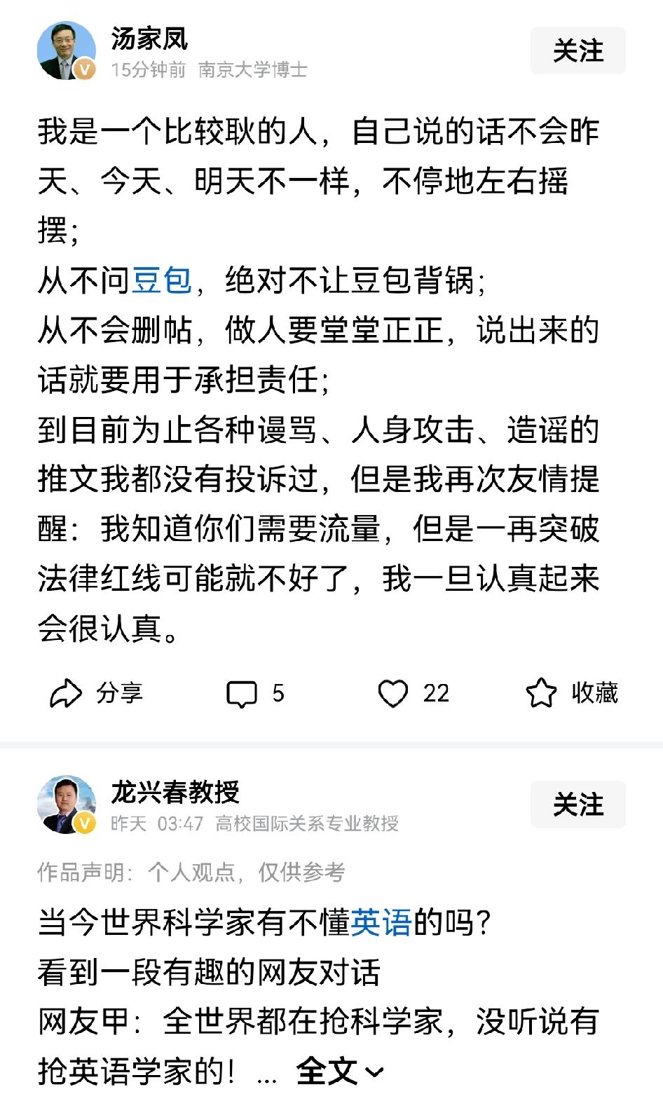 天天看到这两人在网上互怼，互骂，互吵！这么下去，两人都被封禁，不信你走着瞧吧！还
