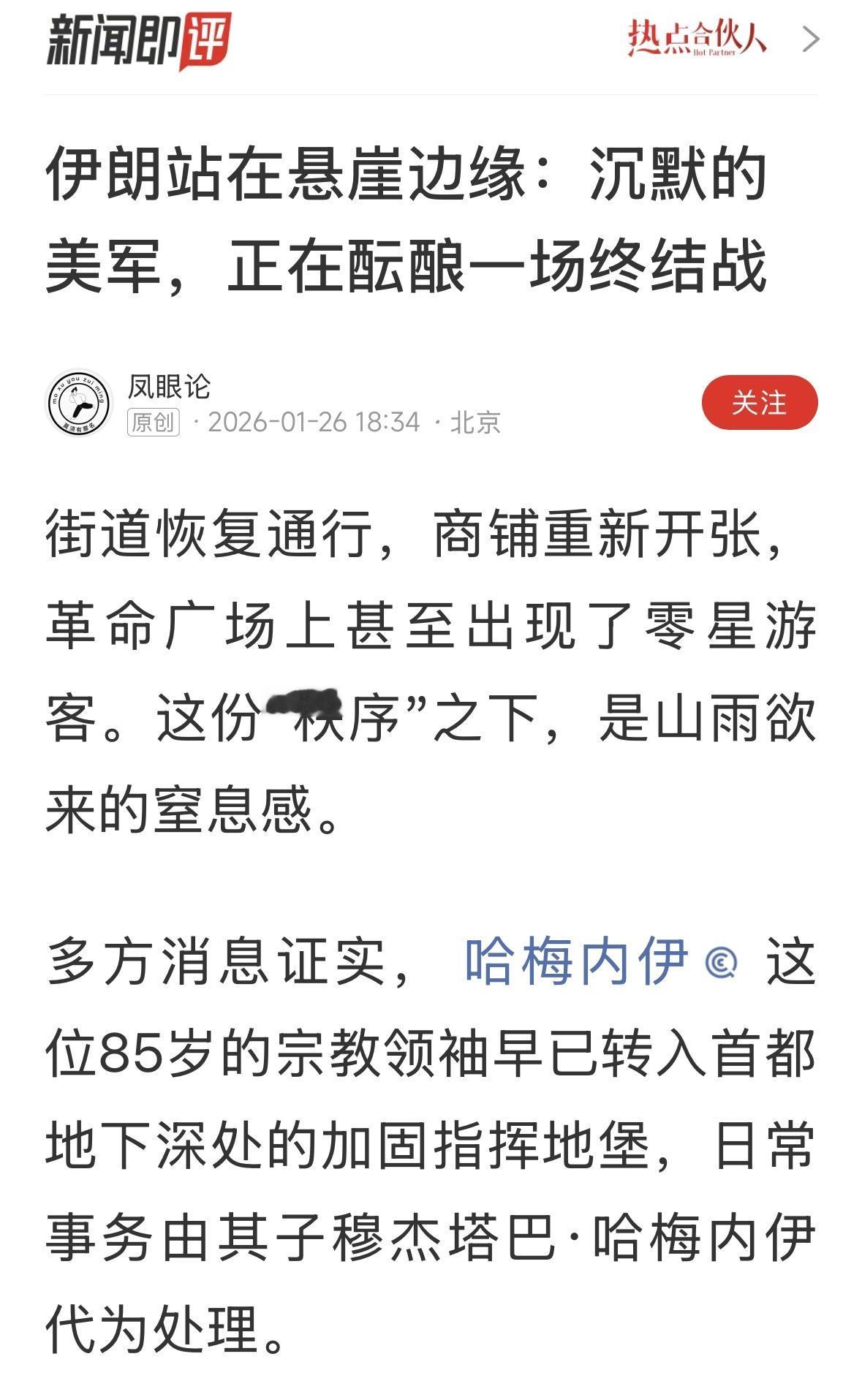 事实证明，地下掩体不保命，钻地炸弹很厉害的，最好的办法，就是36计，走为上计！去