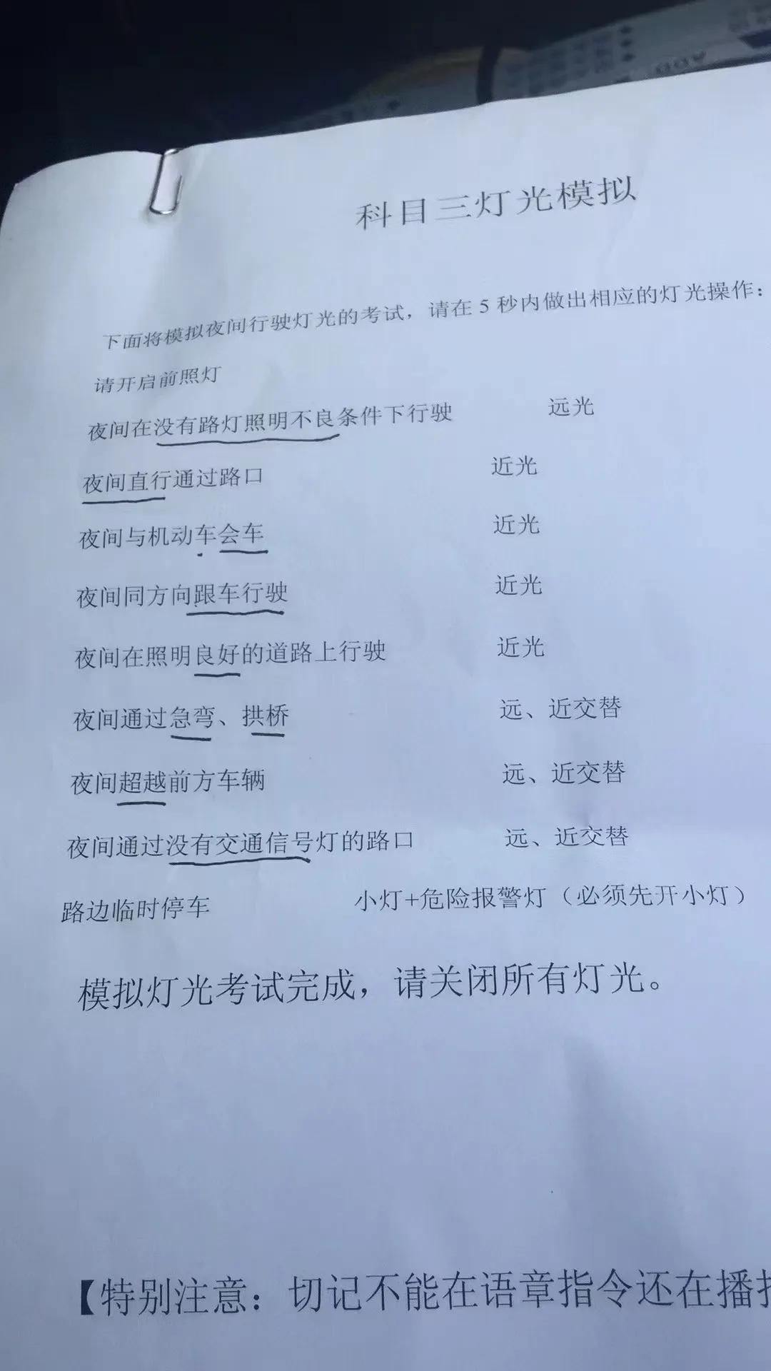 科目三灯光模拟考了三次都挂了，这驾照估计是拿不到了，想不通，有的人居然一次就过了