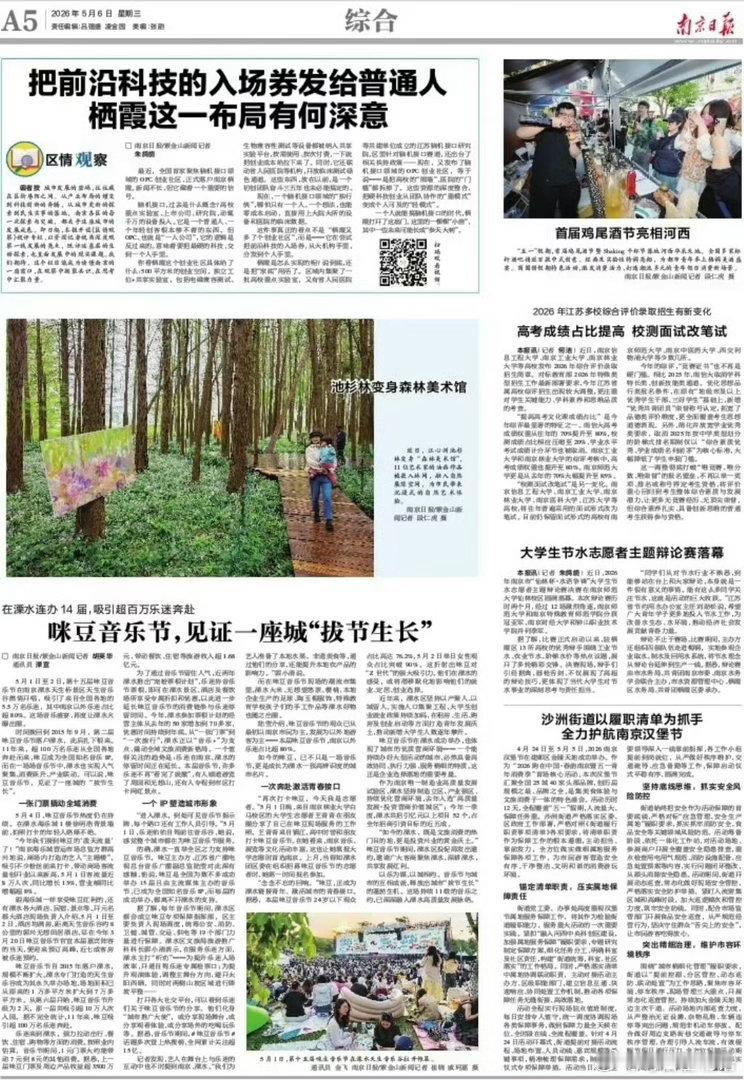 官媒认证徐明浩音乐节号召力这排面！多家官媒集中盖章认证徐明浩超强舞台号召力！两日