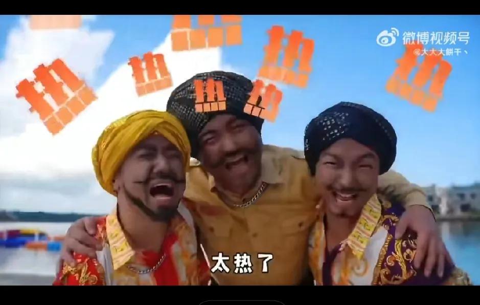 豪哥哥的这个视频我觉得不妥，拿印度目前遭遇的极端高温天气来开涮，这样做不值得提倡