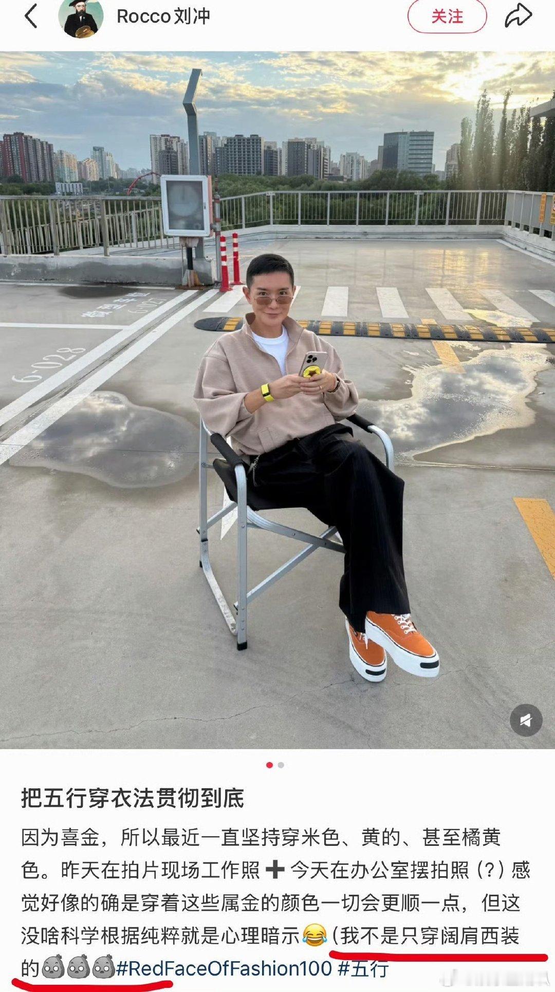 刘冲回应luke刘冲回应早春晴朗原型打破刻板印象！原来刘冲的穿搭世界远比阔肩西装