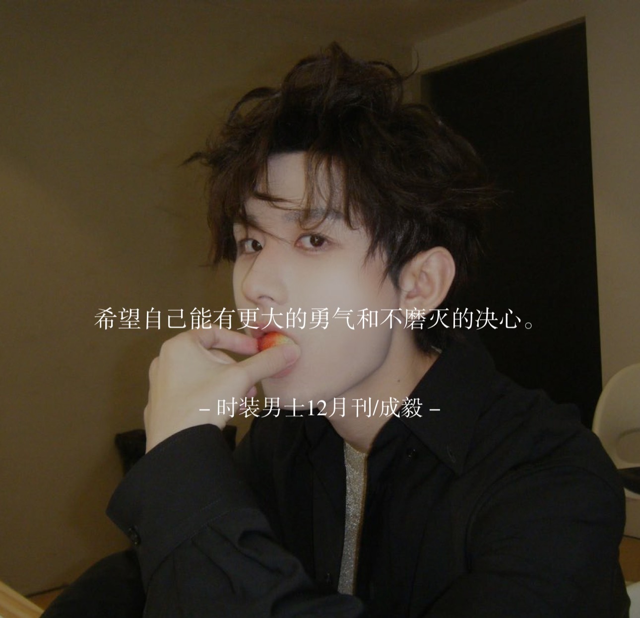 成毅 成毅昨晚在最后送上祝福的时候说了：天下太平，安居乐业。字少但分量极重。成毅