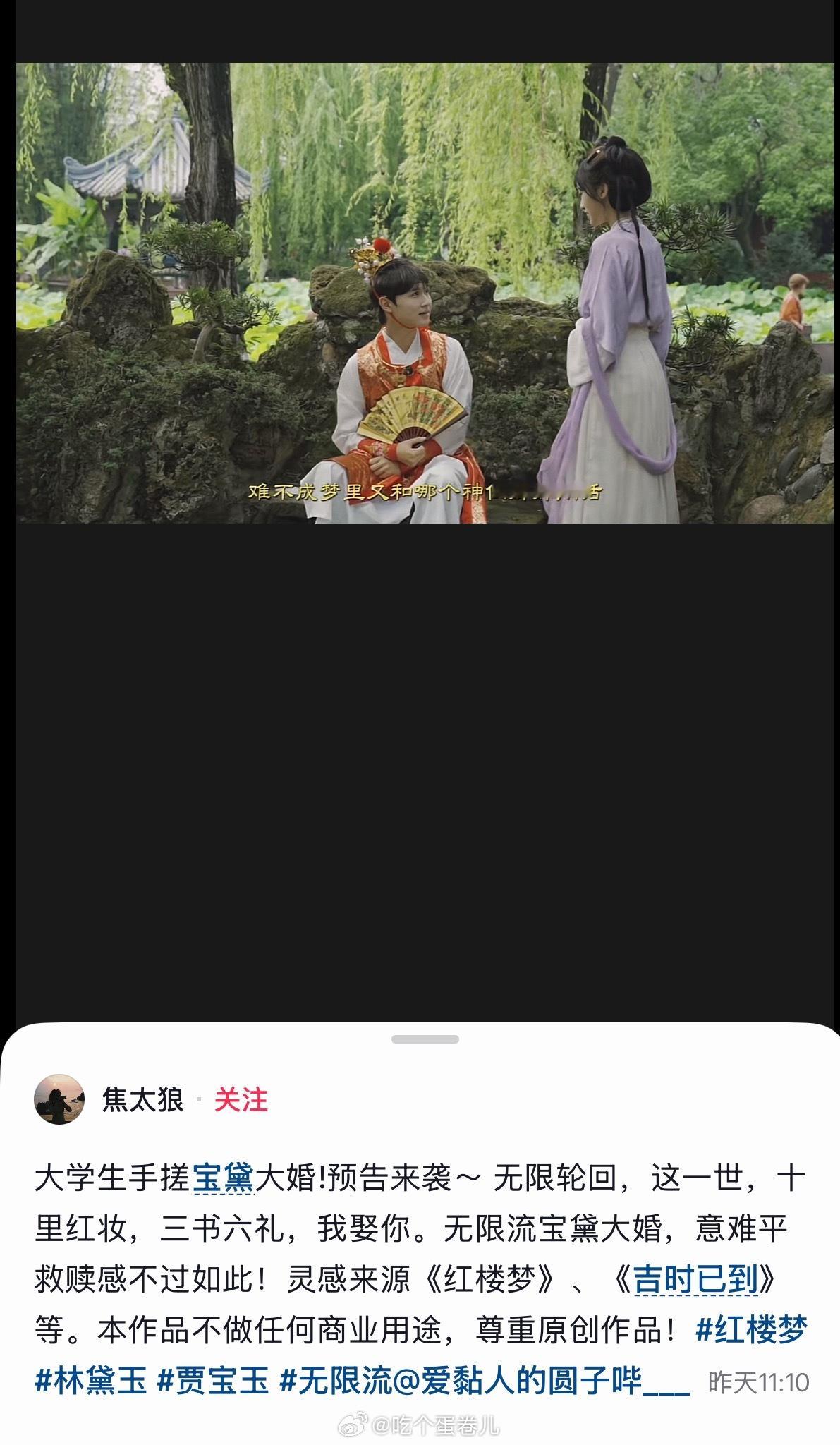 现在的大学生这么狂，艾特一下就可以明抄分镜创意了……吉时已到人家耗费几年才整出来