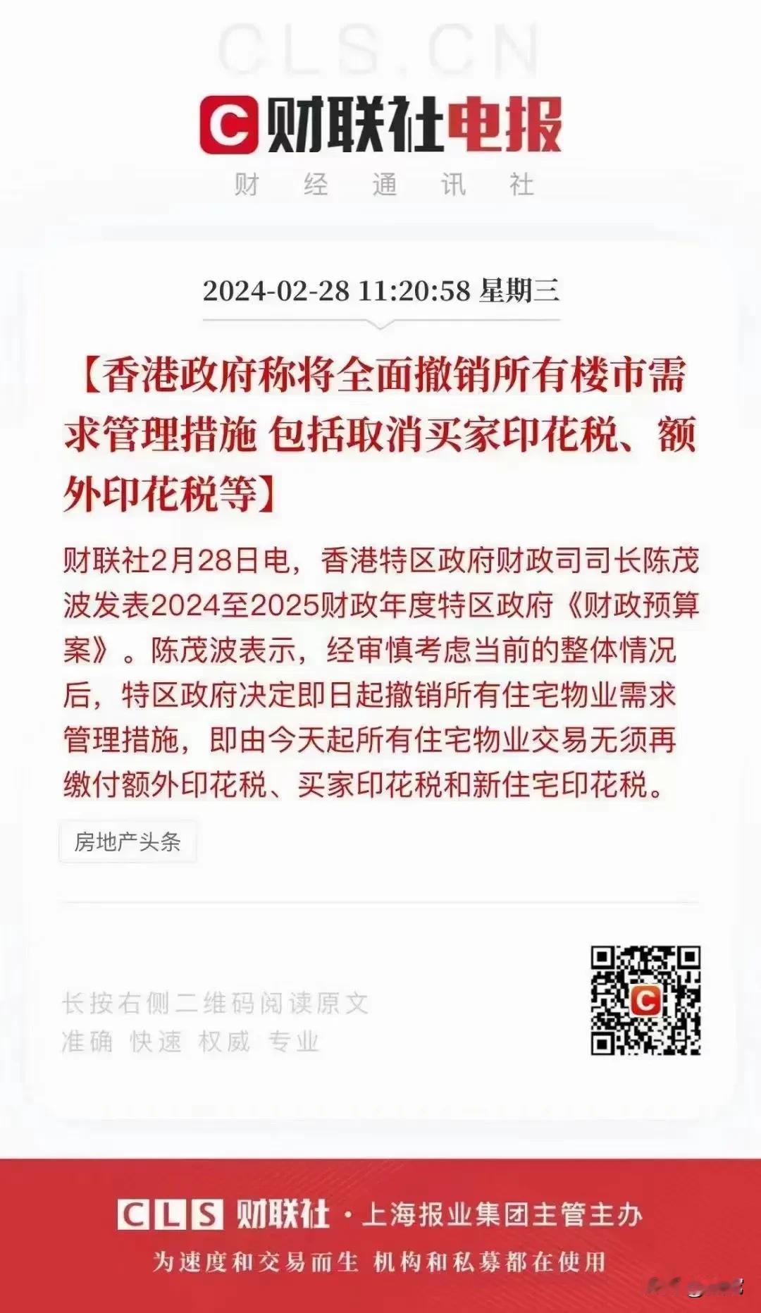 香港不仅在抢大陆人才，还在抢资金！这就对了，香港繁荣还是靠大陆是最靠谱的！实际上