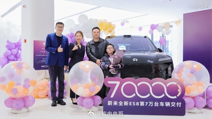 蔚来 全新ES8 捷报再传——在温州完成了第70,000台交付一月份的ES8销量