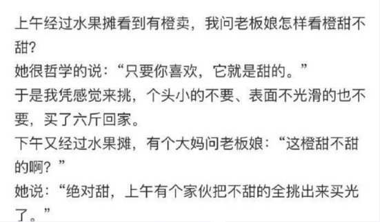 #恋爱中女生的第六感有多强# 女人的第六感也有不准的时候，哈哈哈！ ​​​