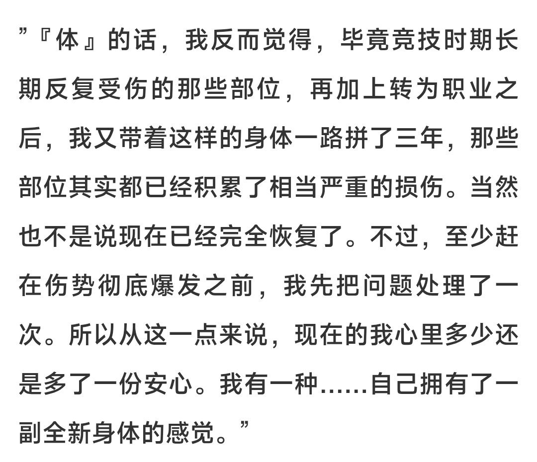 可能我本质上就是咯噔怪本怪，看到与时间赛跑的小猫咪用六个月修整期换来的全新身体没