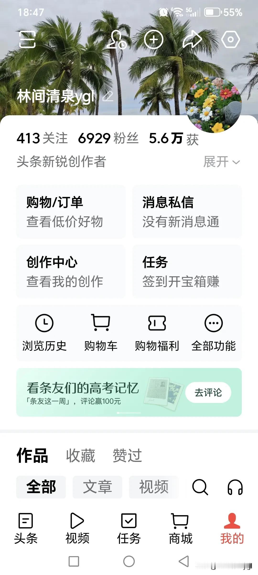 本人受到了加入头条新锐计划的通知，也成功加入，还收到了10元的奖励金。但是我没有