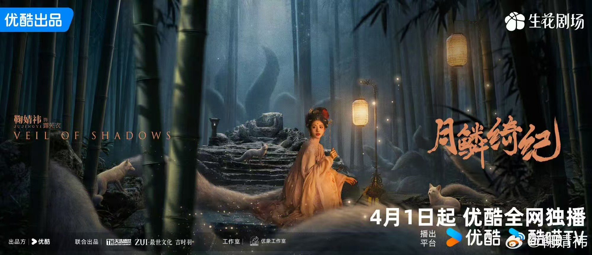 鞠婧祎不语一味官宣定档鞠婧祎不语只是一味官宣定档 鞠婧祎不语一味官宣定档 