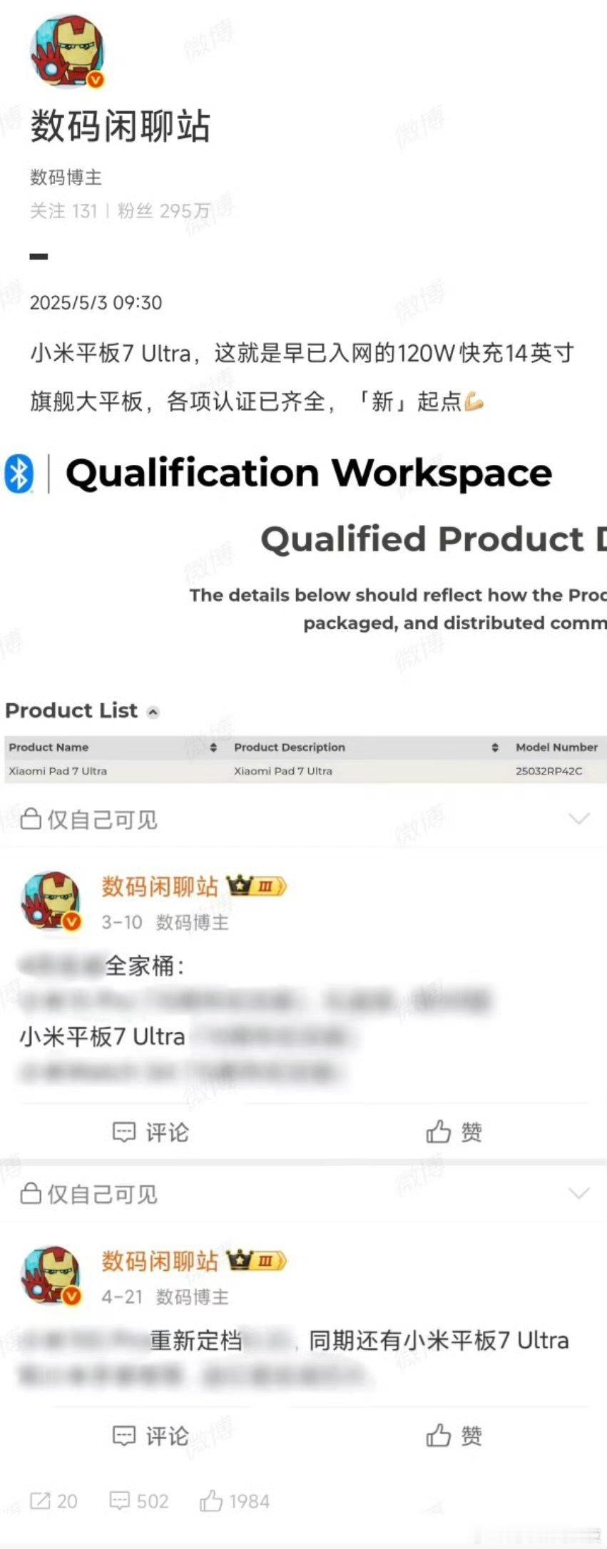 小米平板7 Max更名为Ultra了[哆啦A梦吃惊] ​严浩翔受伤 ​​​